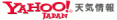 Yahoo!�V�C���ł́A�V�C�\�񂪂ЂƖڂł킩��u���O�p�[�c�̒񋟂��J�n���܂����B�������N���b�N����ƉE�t���[���ɕ\������܂��B